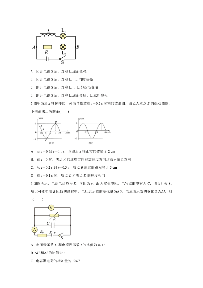 江苏省镇江市2022-2023学年高二下学期期中模拟考试物理试题（含解析）