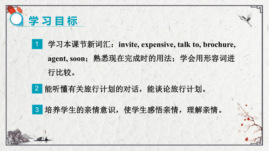 牛津上海版 Module 1 Unit 1 Relatives in Beijing. Stage 1 课件（32张PPT)
