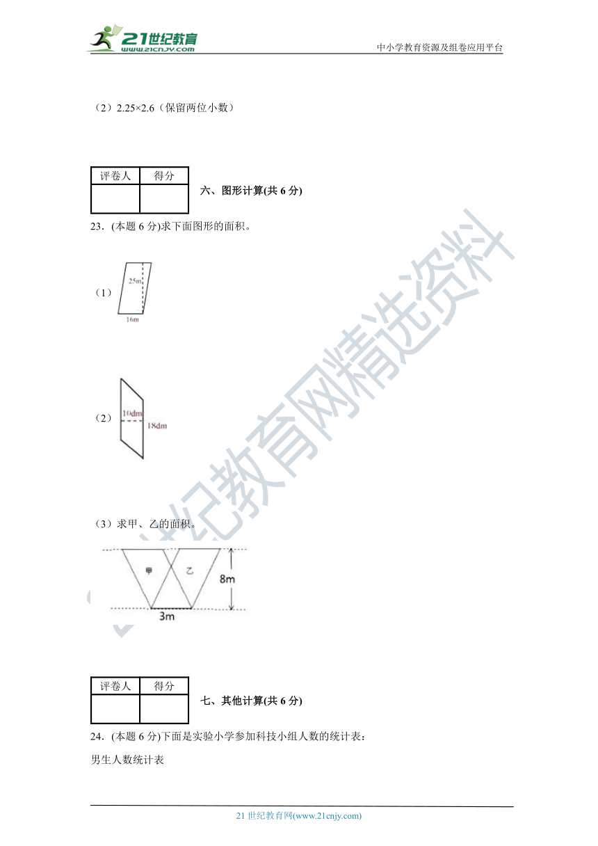 北京版小学数学五年级上册期末考试试卷（含答案）