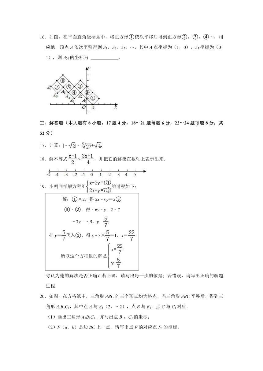 2020-2021学年浙江省台州市仙居县七年级（下）期末数学试卷（word版含解析）