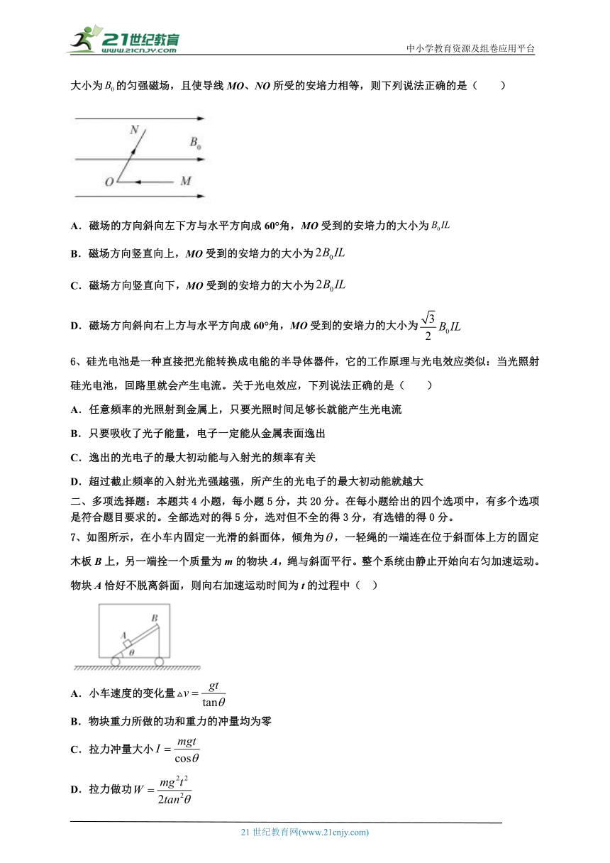 2022-2023学年上海高三物理联考试题(含答案解析)