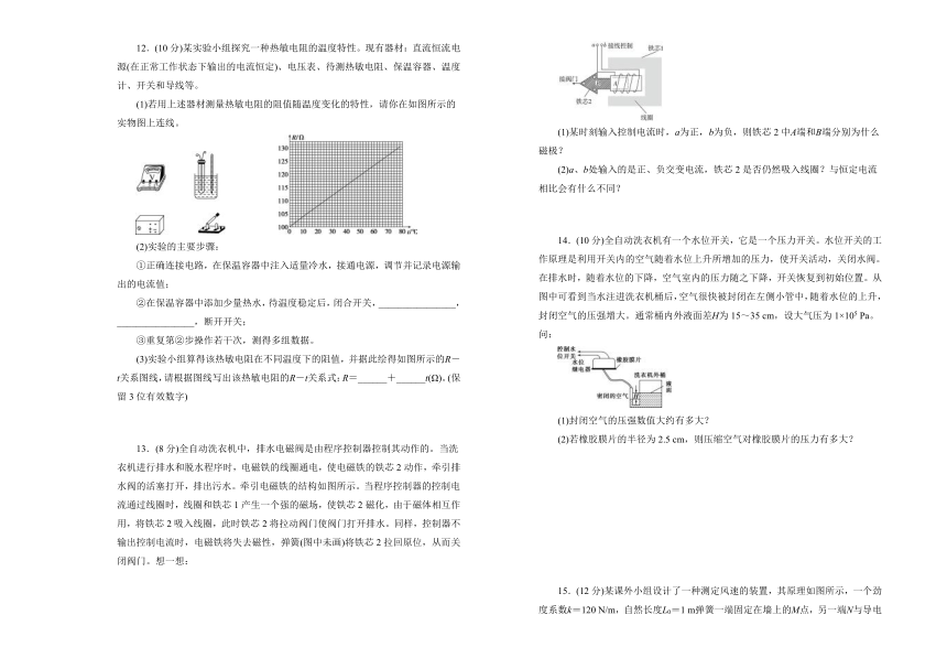 选修3-2第六单元传感器  单元双基精品试卷 (B）（含答案）