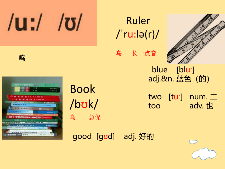 通用版 小学英语小升初专题复习-音标教学版 课件(共32张PPT)