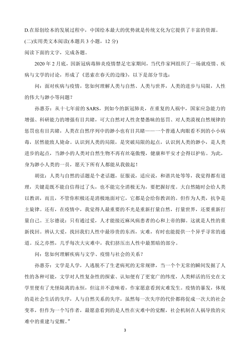 广西岑溪市2020-2021学年高二上学期期中考试 语文 Word版含答案