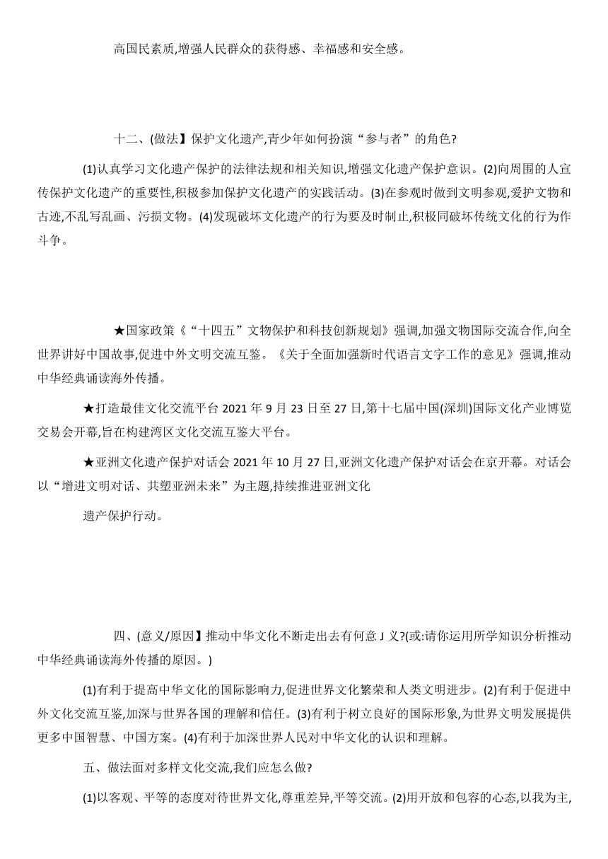 2022年中考道德与法治时政热点专题 十  深化经济改革  推动高质量发展（含答案）