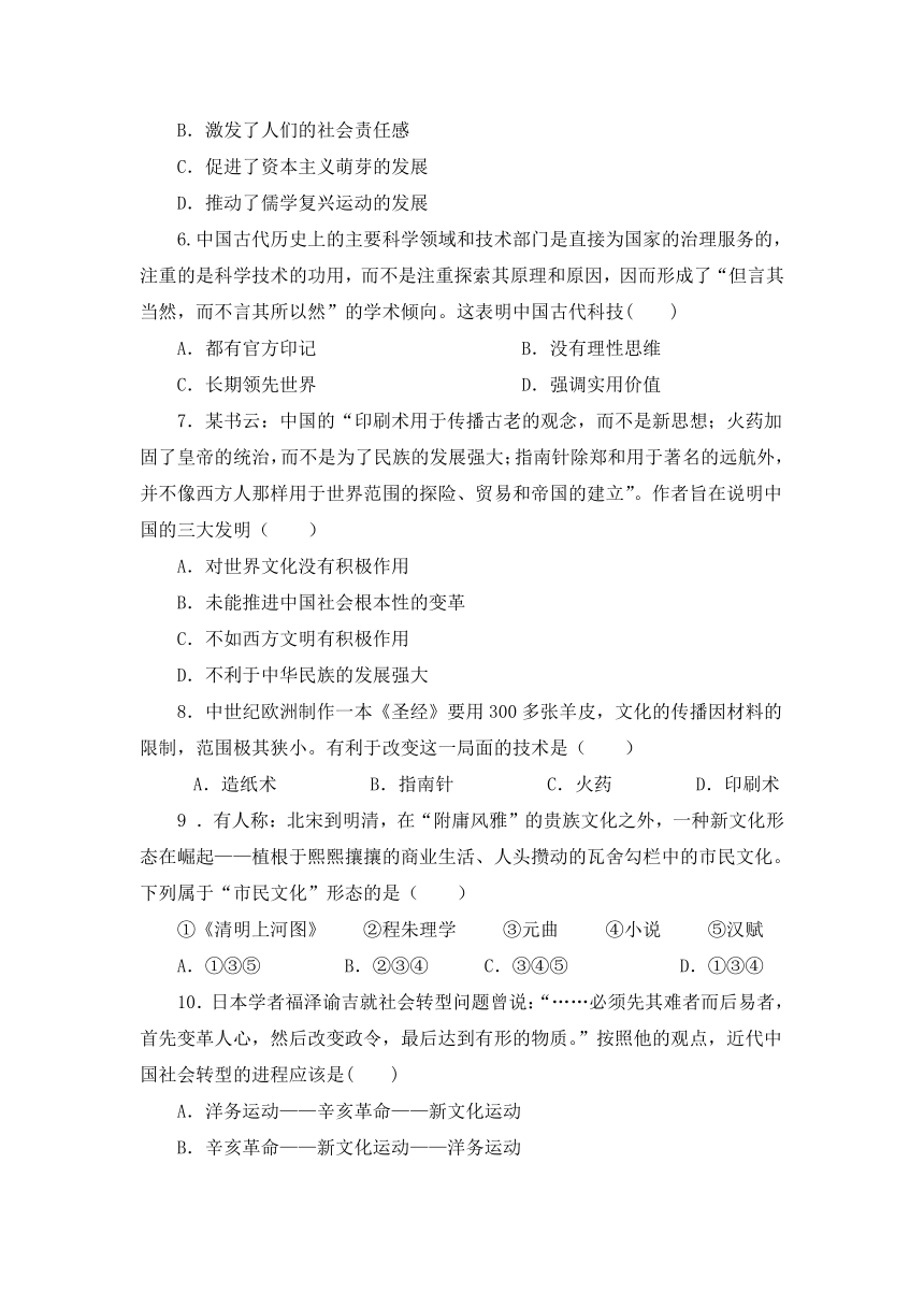 云南省楚雄师院附高2020-2021学年高二上学期期中考试历史试题（Word版含答案）