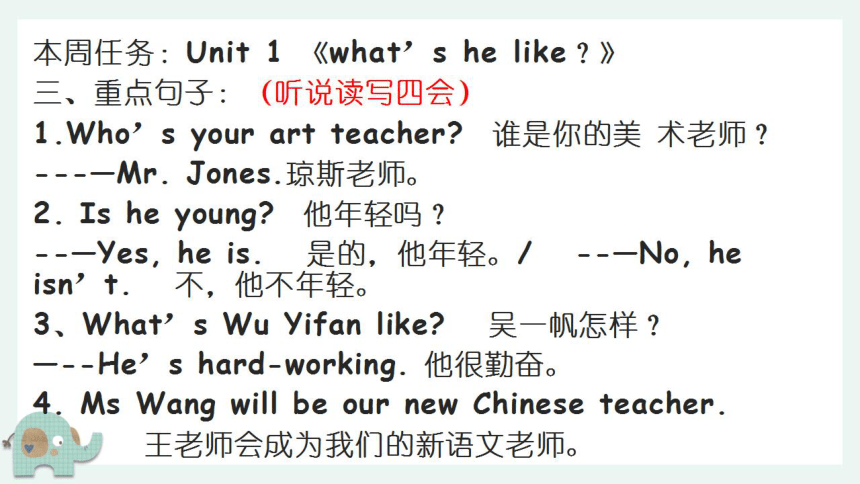 人教版英语五年级上册Unit1 What's he like 单元复习课件