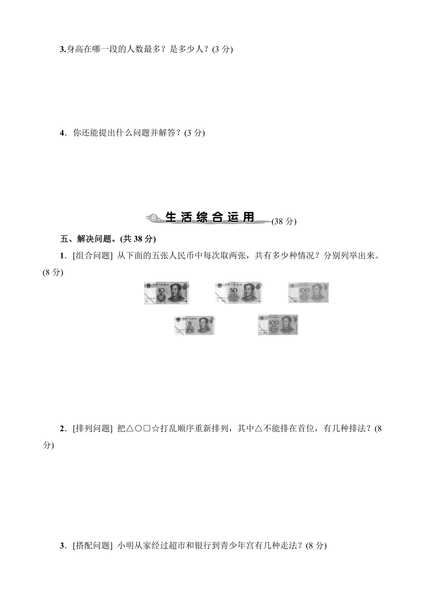 人教版数学三年级下册期末复习《统计与概率》专项复习卷（word版，含答案）