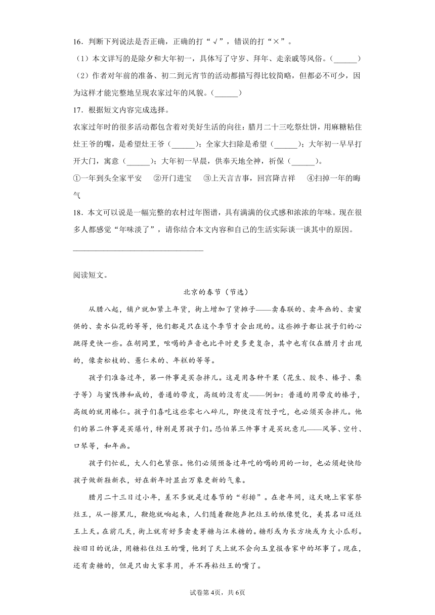 部编版语文六年级下册第一单元练习试题（含答案+示例作文）