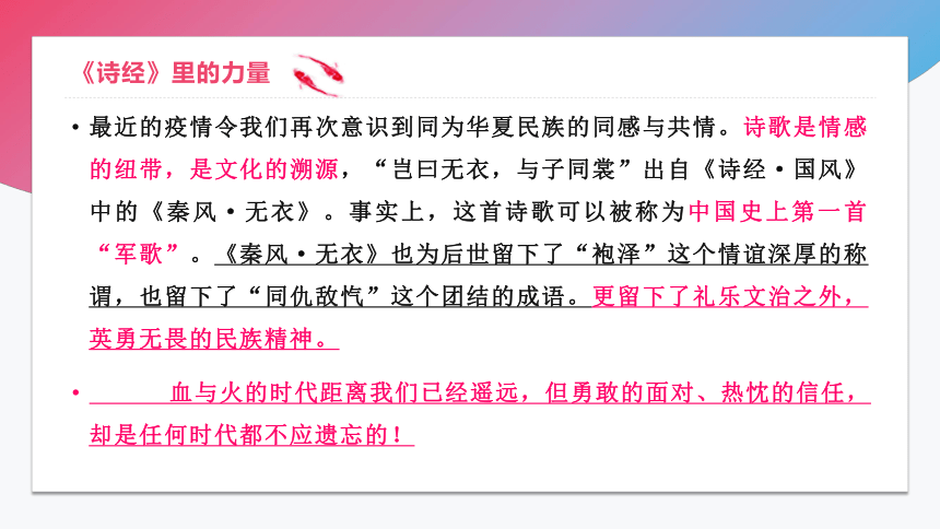 4.1《氓》课件（22张PPT）2021-2022学年人教版高中语文必修二第二单元