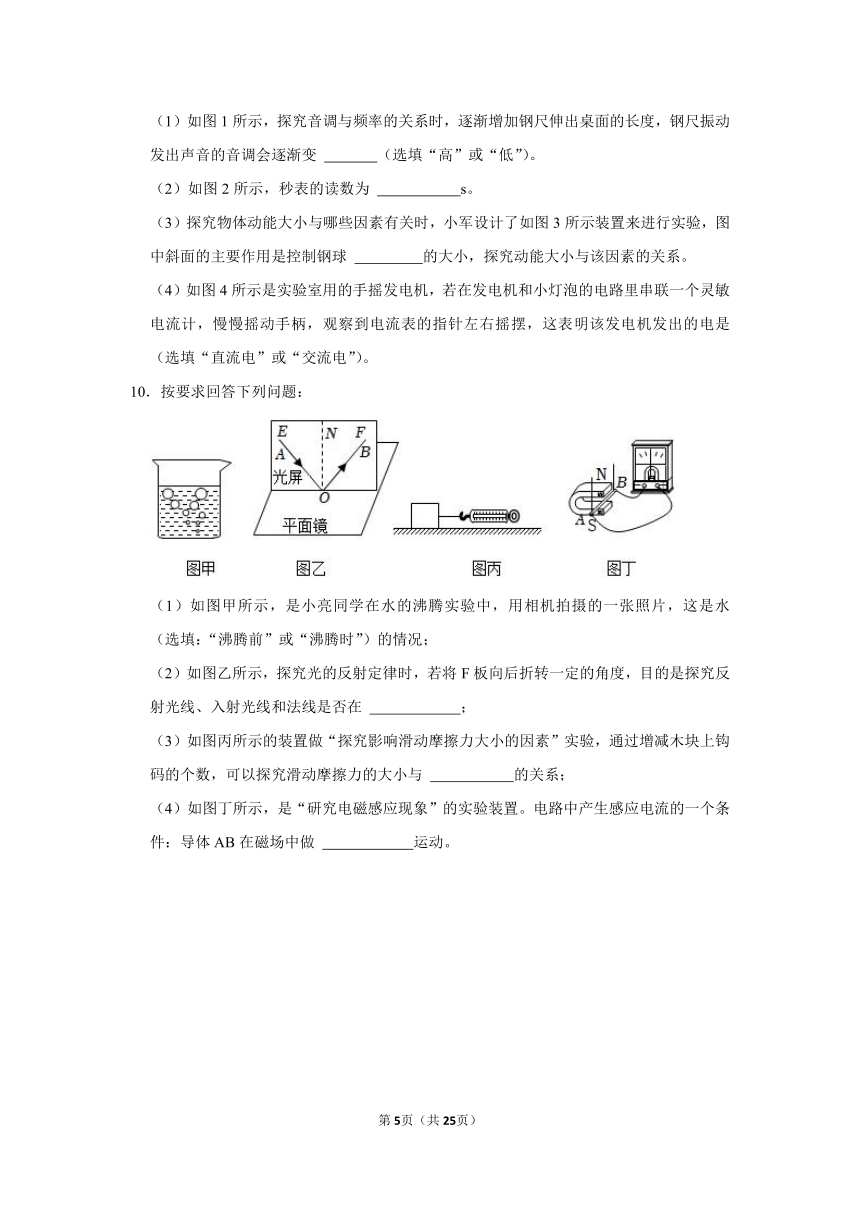 2023陕西中考物理冲刺复习专题：小实验（有解析）