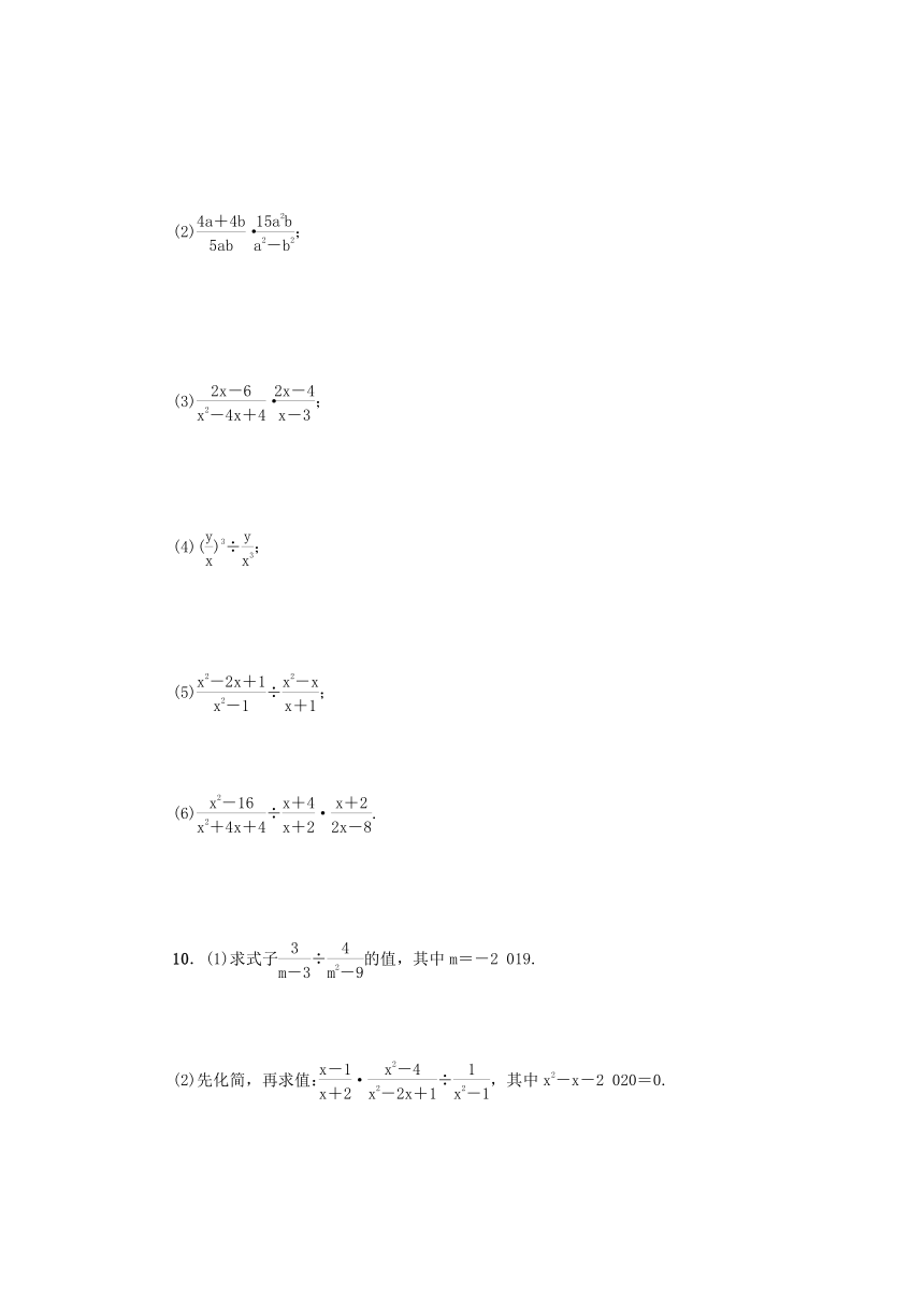 2020-2021学年八年级数学北师大版下册：5.2分式的乘除法 同步练习题（word版，含答案）