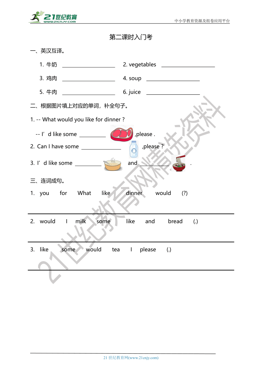 Unit 5 Dinner is ready 综合知识点+小测+答案