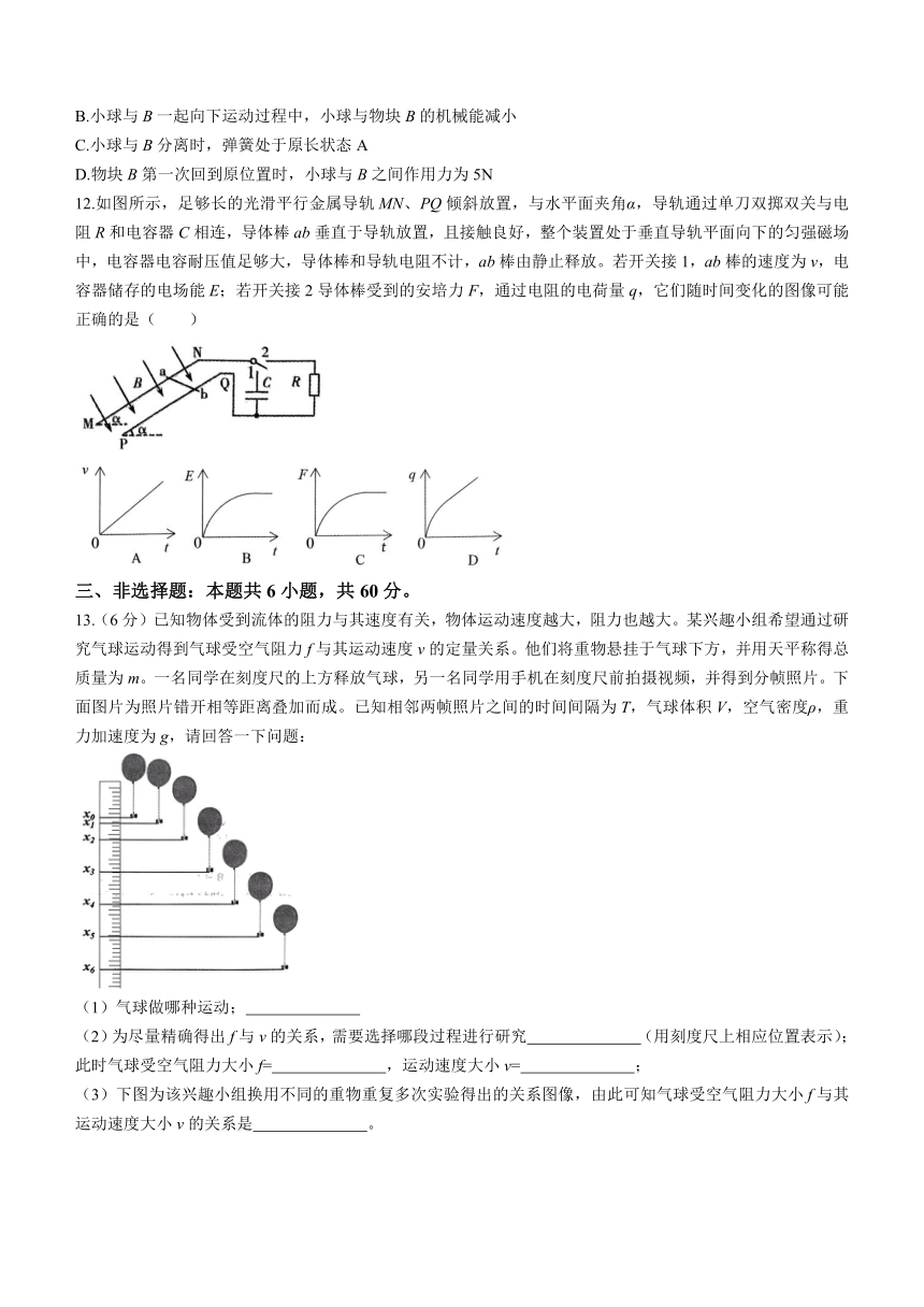 山东省潍坊市安丘市2022-2023学年高三下学期3月过程检测物理试题（含答案）