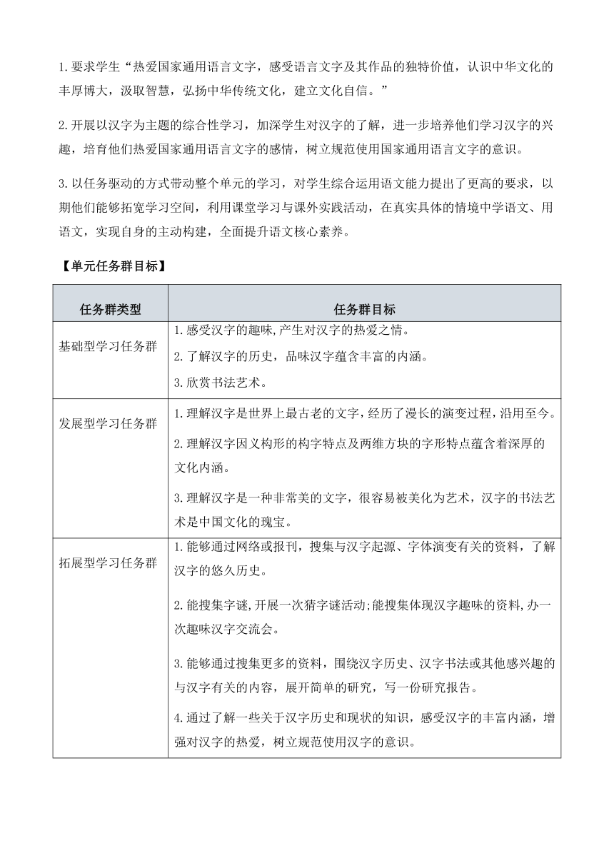 21 杨氏之子 教案（共2个课时）