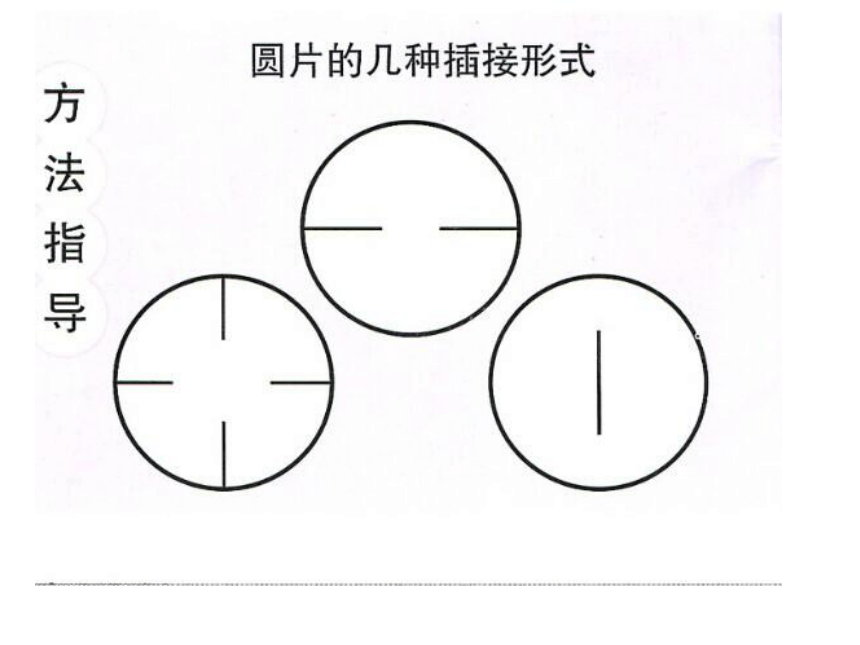 小学美术冀美版三年级上册2.插插接接    课件(共10张PPT)