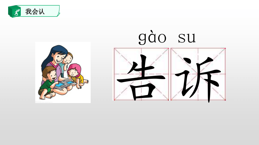 2.我多想去看看 课件(共46张PPT)