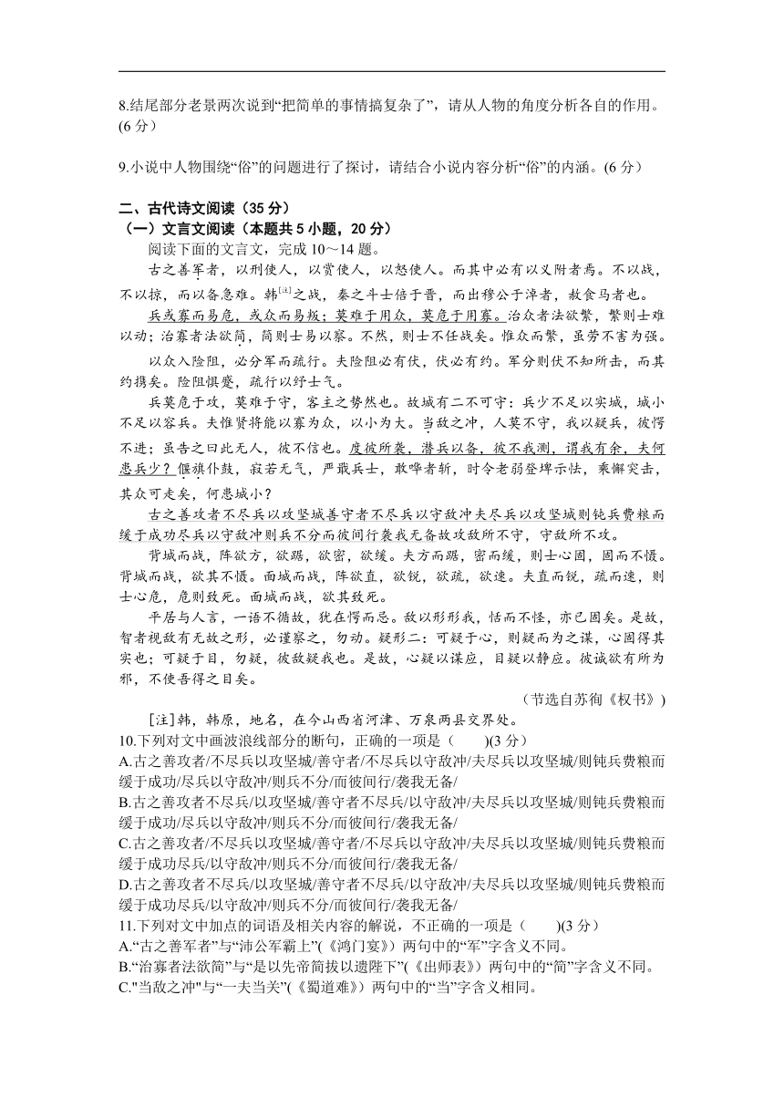 2023届河北省衡水中学高三下学期第五次综合素养测评语文试卷（含答案）