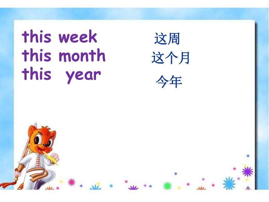 新概念英语第一册Lesson 76 When did you...课件(共19张PPT)