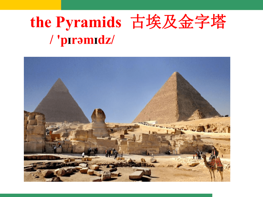 新版外研版英语八年级下册Module 2  Experiences  Unit 2  They have seen the Pyramids.课件（共57张PPT）