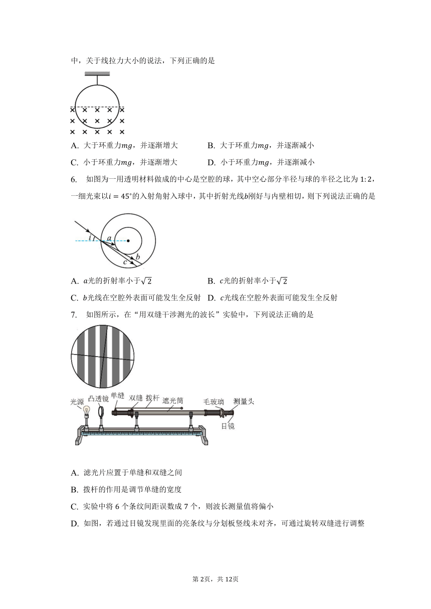 2022_2023学年江苏省无锡市高二（下）期终调研考试物理试卷（含解析）