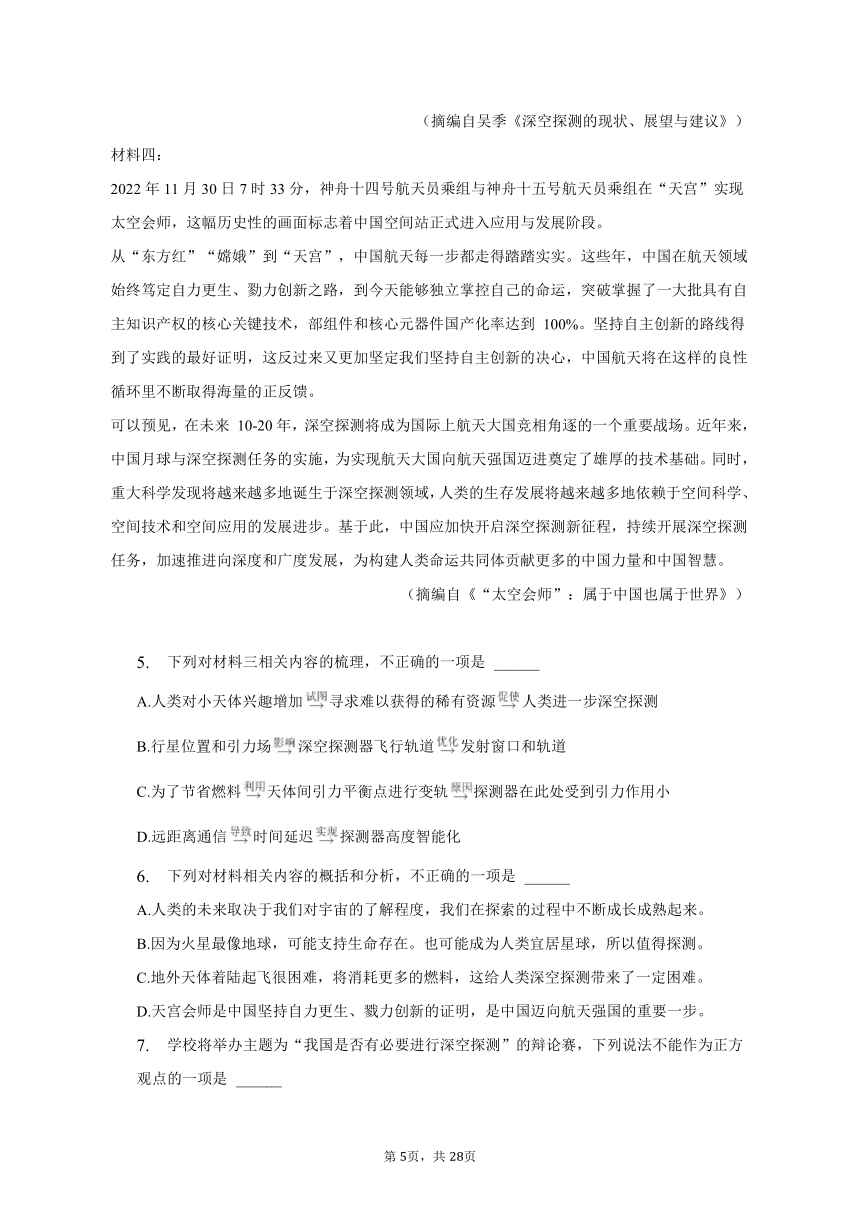 2022-2023学年陕西省西安市重点大学附中高二（下）期中语文试卷（含解析）