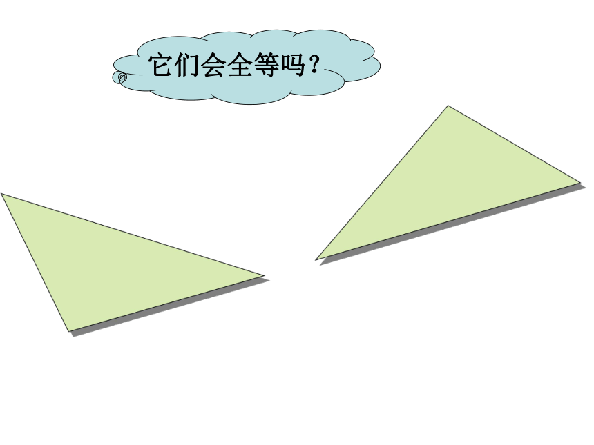 浙教版数学八年级上册 1.4 全等三角形 课件(共37张PPT)