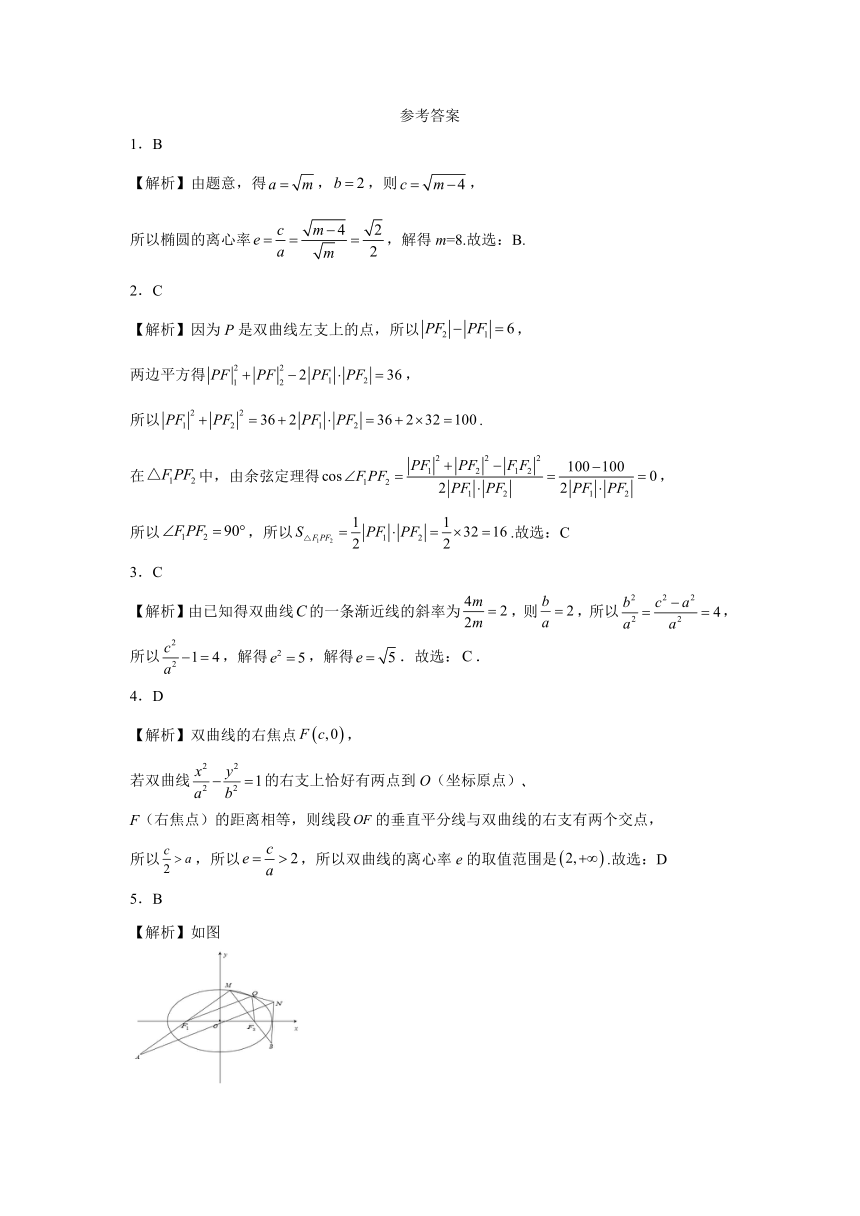 第三章 圆锥曲线的方程（第二课时）同步练习--2021-2022学年第一学期人教A版（2019）选择性必修第一册（word版含解析）