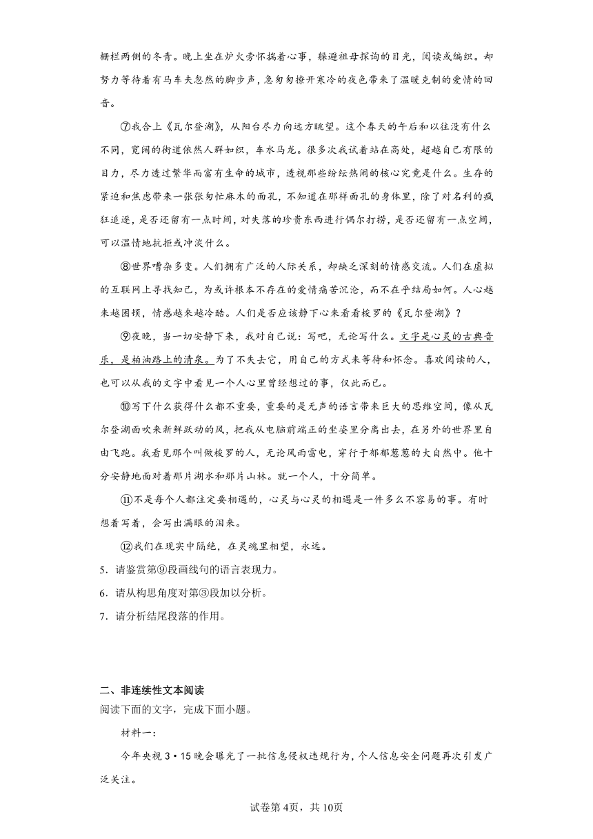 2022-2023学年高三5月保温卷——语文（六）（老高考）（含解析）