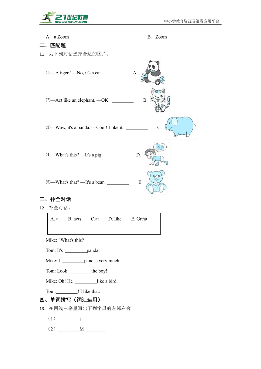 Unit 4 We love animals  单元高频考点检测卷（含答案）