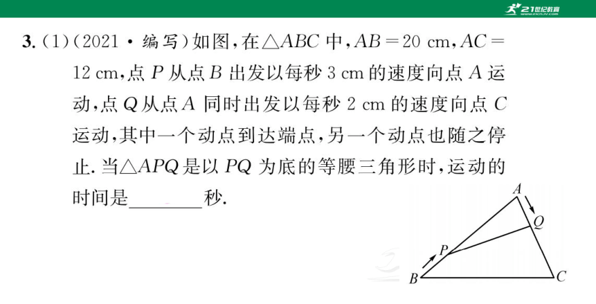 第三节 简单地轴对称图形（二） 课件（共33张PPT）