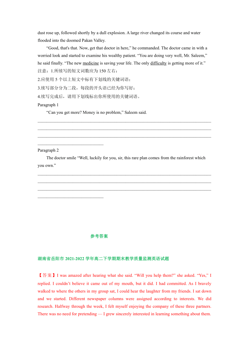 湖南省岳阳市2019-2022三年高二下学期期末英语试题汇编：读后续写专题（含答案）