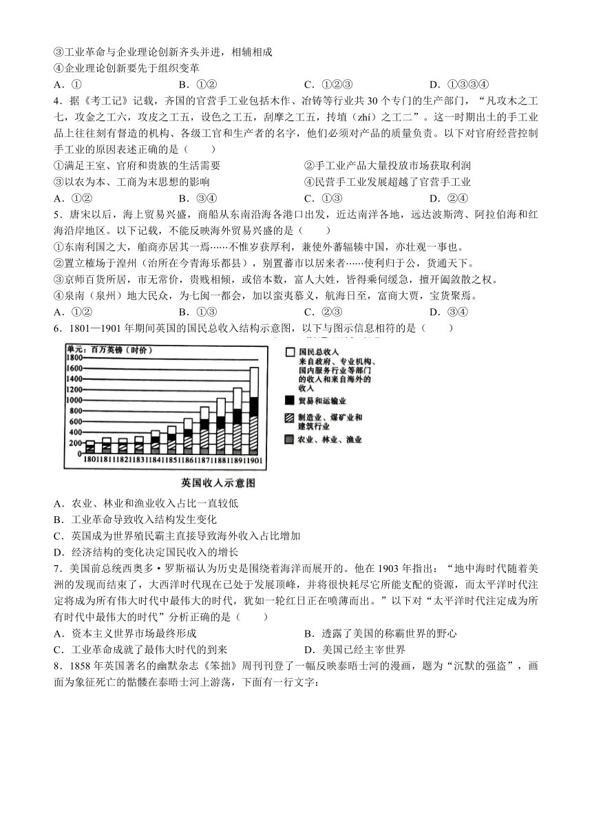 湖北省部分高中联考协作体2023-2024学年高二下学期期中考试历史试卷（含解析）