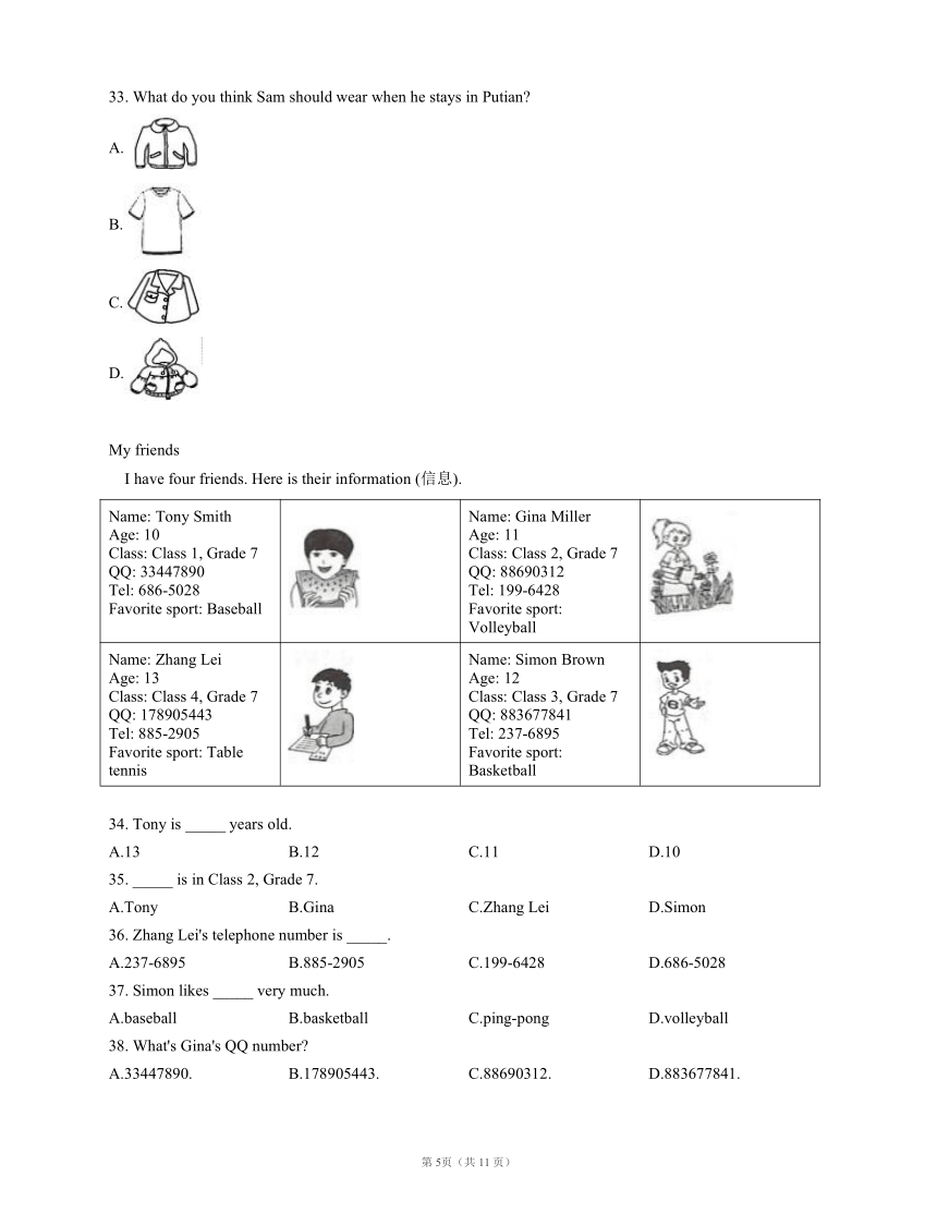 北师大版七下 Unit 4 Seasons and Weather 单元检测（含解析）