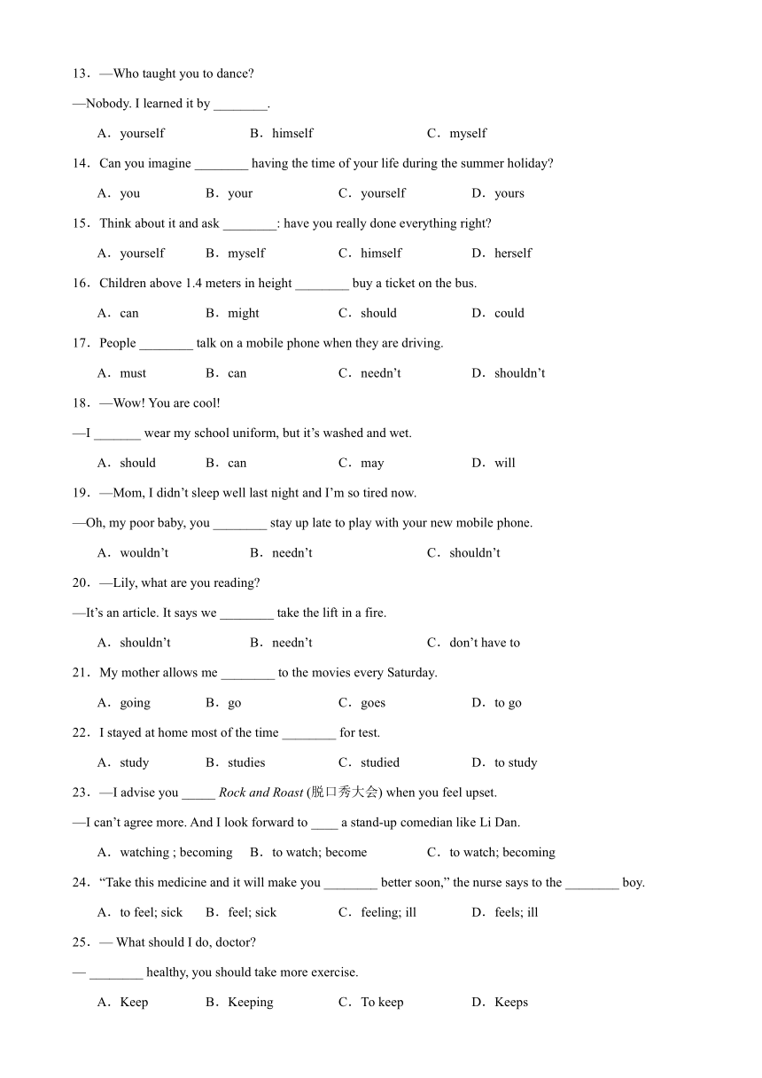 2023-2024学年八年级英语下册（人教版）期中单元重点语法100题(Unit+1-5)（含解析）