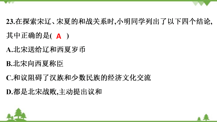 2022年广东省深圳市初中毕业生学业考试 历史全真模拟试卷(三)    习题课件（45张PPT）
