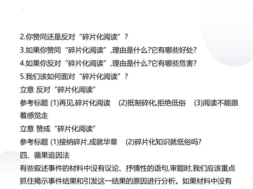 2023届高考语文第一轮复习：作文课件(共45张PPT)