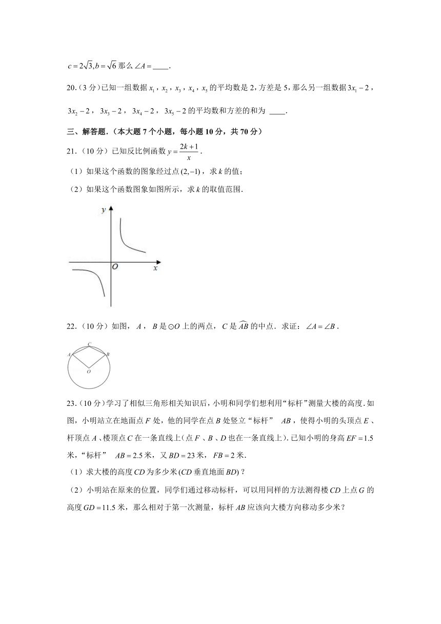 2021-2022学年河北省沧州市任丘市九年级(上)期末数学试卷(PDF版，含答案解析)