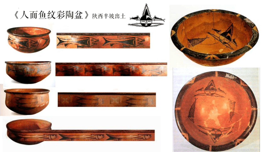 第一课生活的艺术——中国工艺美术  课件(共29张PPT) 苏少版初中八年级美术下册