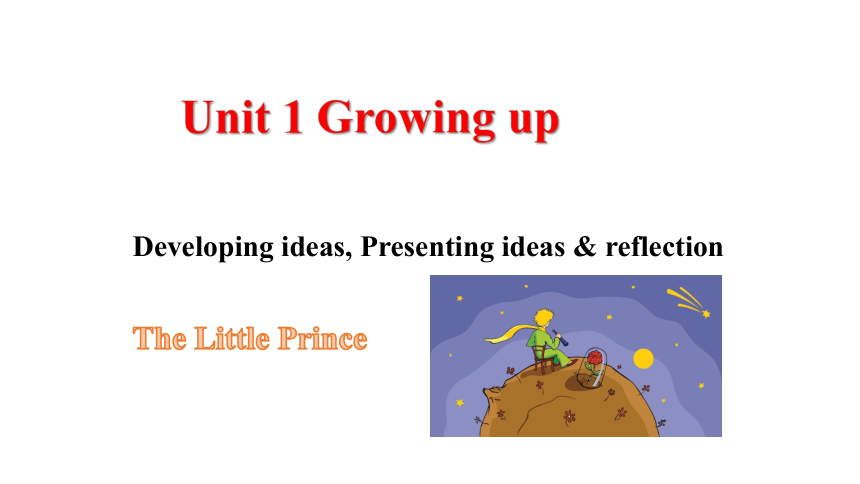 外研版2019选择性必修第二册 Unit 1 Growing upDeveloping ideas, Presenting ideas & reflection（同步课件）（52张）