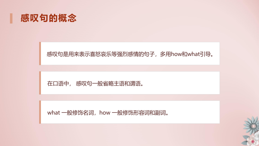 英语小升初专项复习——祈使句&感叹句 课件(共23张PPT)