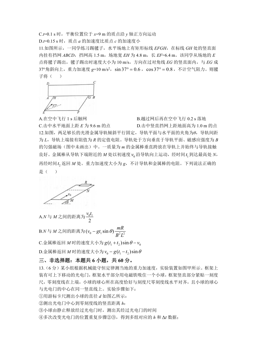 2023届山东省齐鲁名校大联考高三下学期第三次学业质量检测物理试题（Word版含答案）