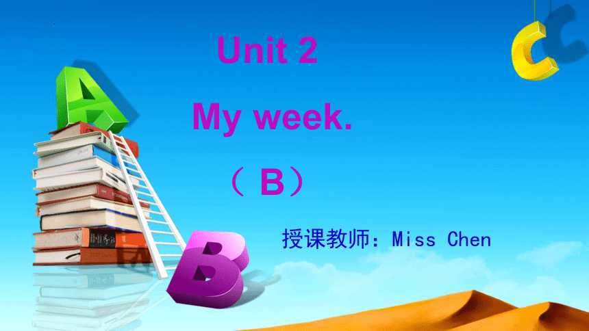 Unit 2 My week 复习课件(共12张PPT)