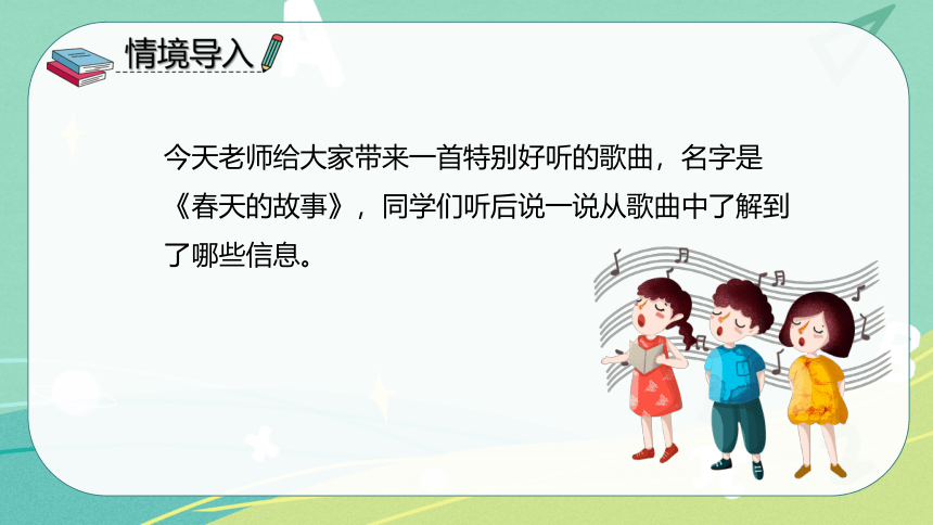 4 《邓小平爷爷植树》  课件（共38张PPT）