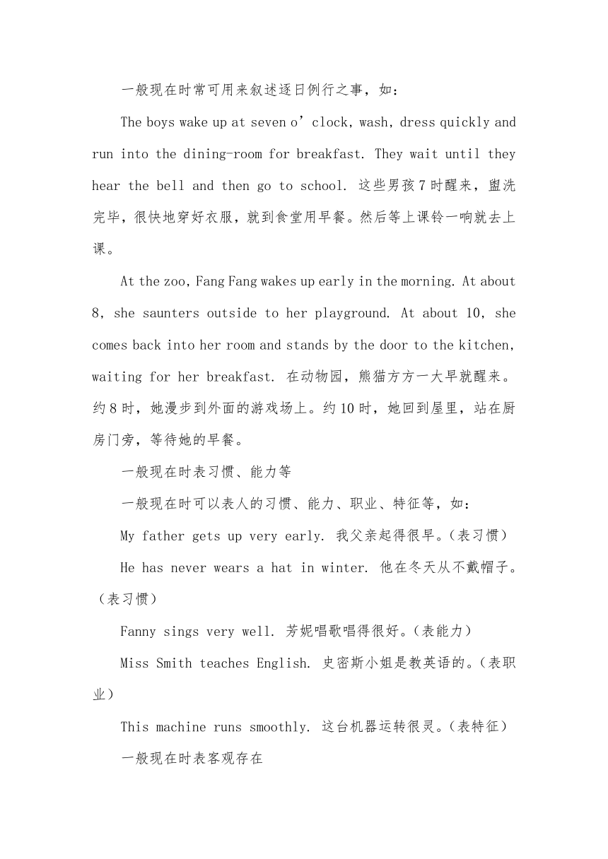 2023年初中英语语法学习之一般现在时用法解析