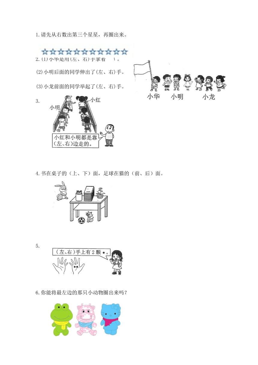 数学人教版一年级上册第二单元测试基础卷（word版 有答案）