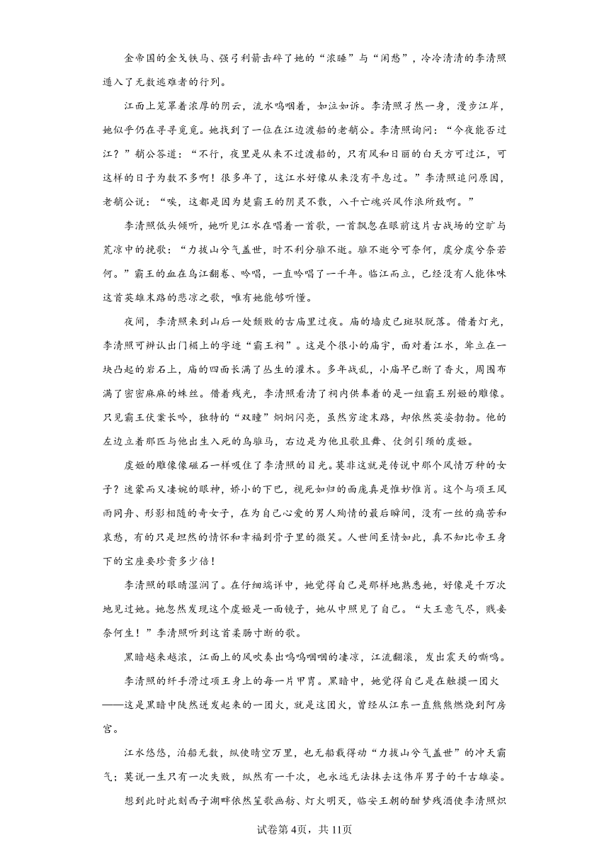 山西省名校联盟2022-2023学年高三下学期冲刺卷（四）语文试题（含解析）