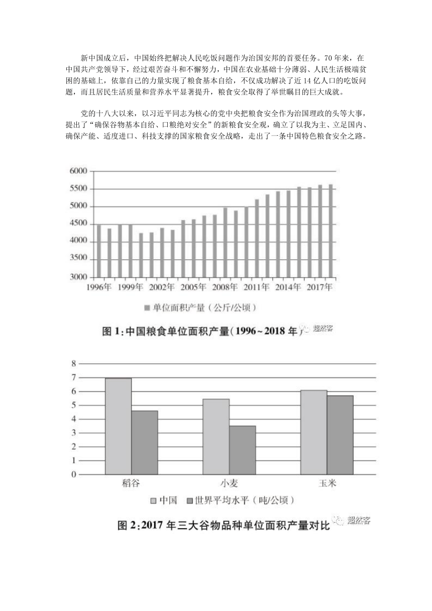 2021年全国乙卷高考语文真题试卷（word版，含答案）