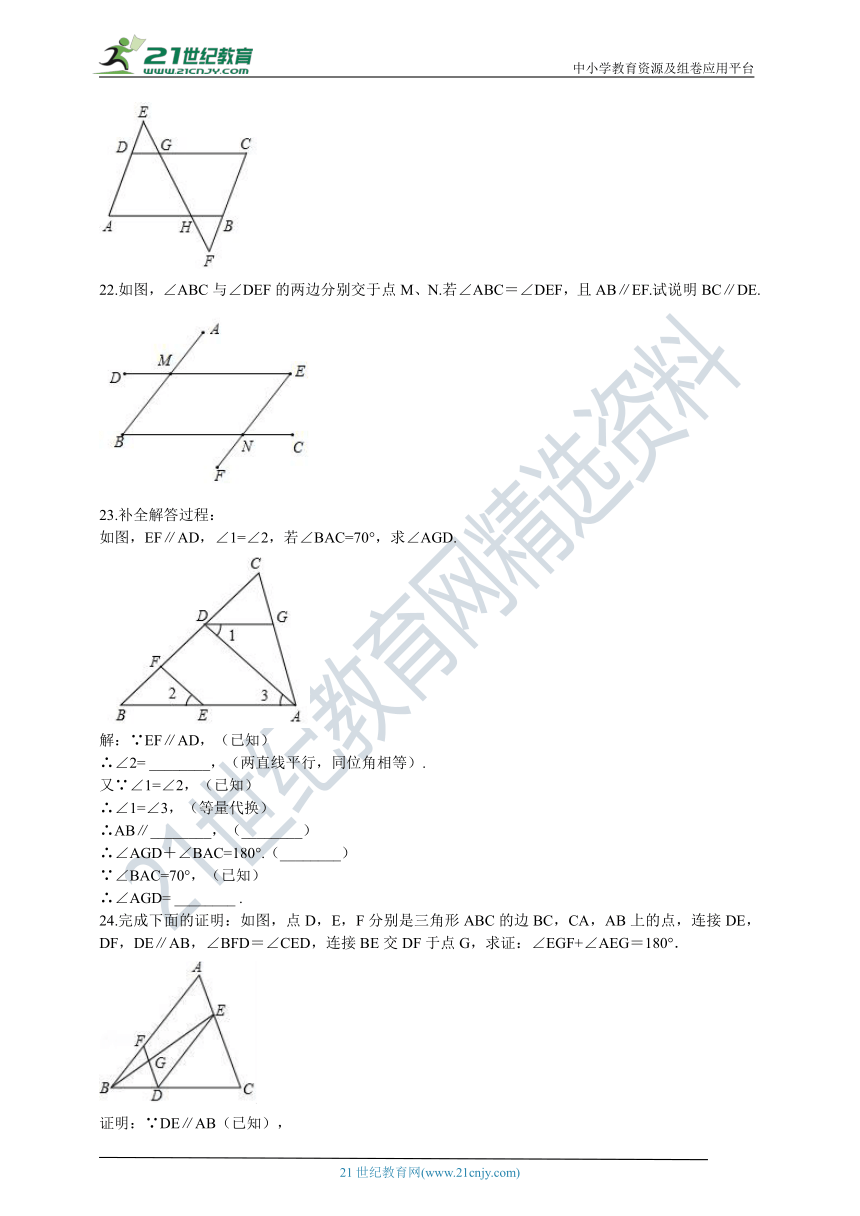 初中数学浙教版七年级下学期复习专题4 平行线的性质（含解析）