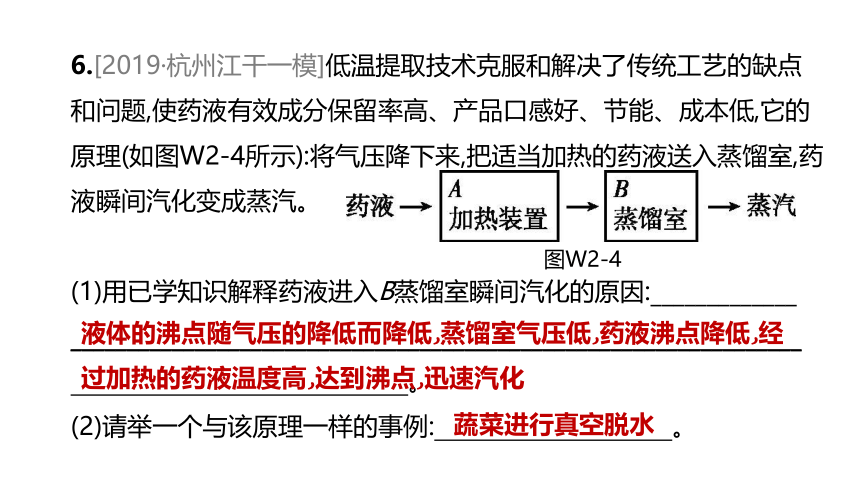 2022年浙江省中考科学一轮复习 第13课时　物态变化（课件 38张PPT）